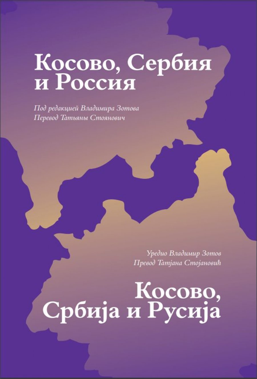 'Regnum' - Broshurë e propagandës ruso-serbe kundër Kosovës