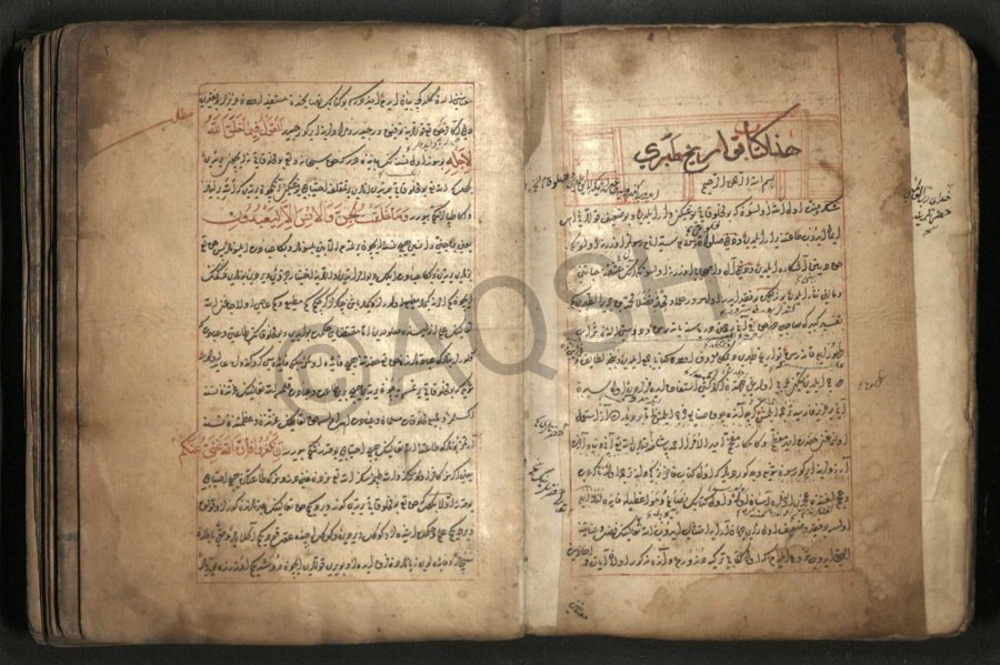 Në arkivin e Shqipërisë, dorëshkrimi Tarih-i Taberi (Historia Taberi) i vitit 1543 në gjuhën osmane