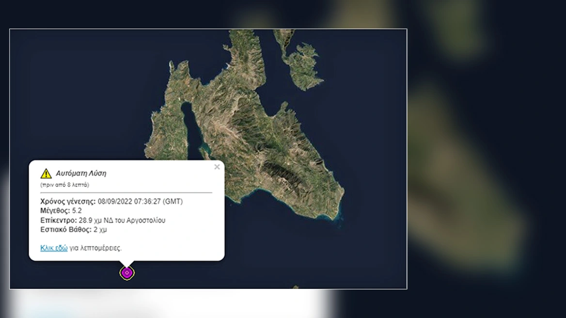Tërmet i fuqishëm mes dy ishujve grek, ja sa ishte magnituda