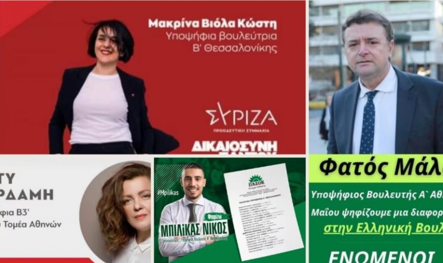 VOA/ 7 shqiptarë kandidatë në zgjedhjet parlamentare në Greqi 