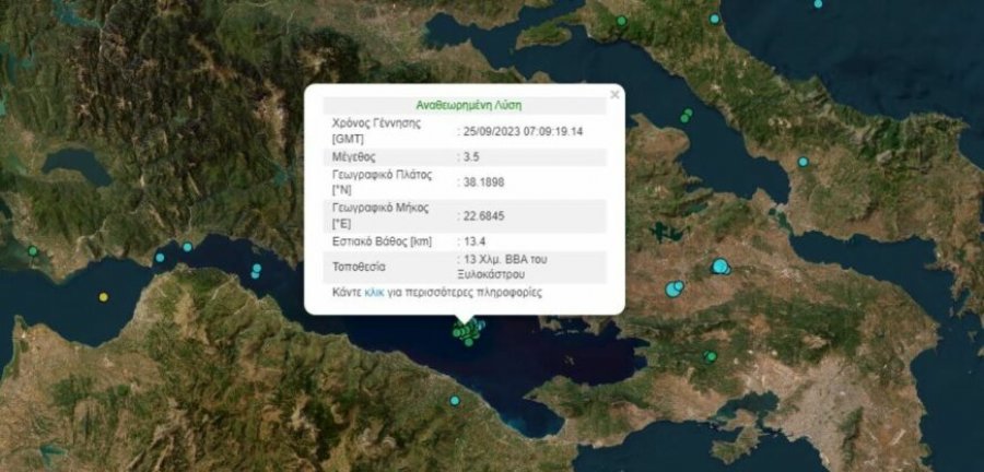 Panik në Greqi, gjiri i Korinthit goditet nga 19 tërmete të njëpasnjëshme