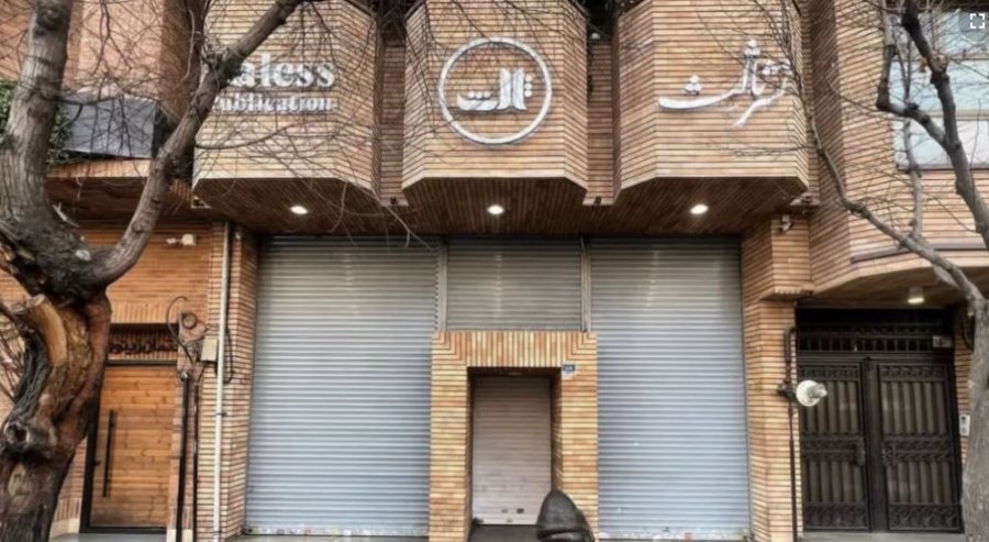 Lejoi gratë pa shami të futeshin brenda, mbyllet libraria e rëndësishme në Iran