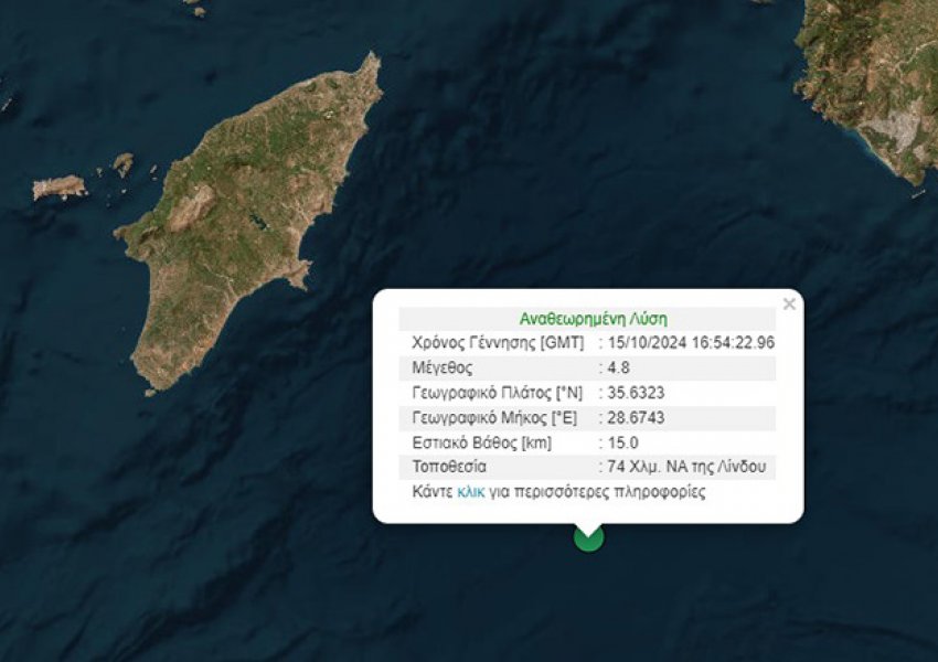 Tërmet 4.8 Rihter në Rodos