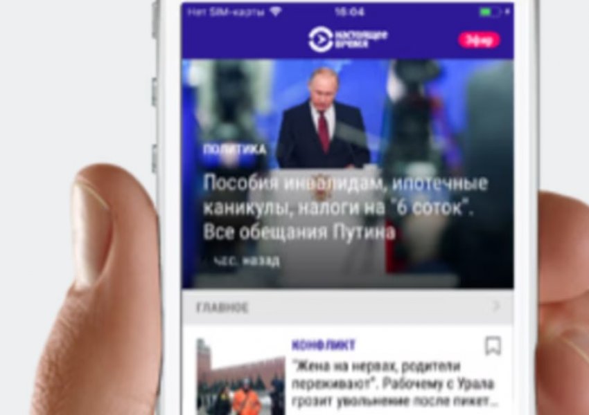 Apple e heq Current Time nga App Store me kërkesë të Rusisë