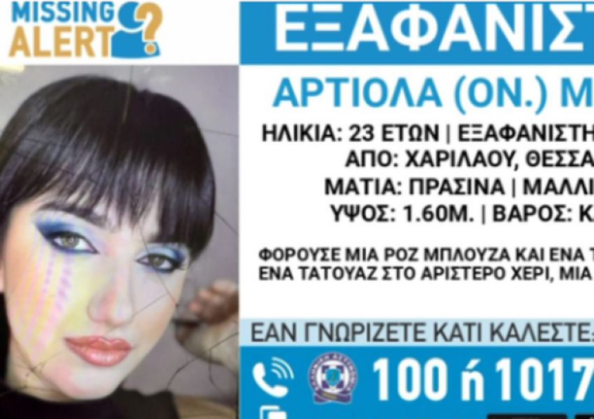 Lajm i mirë nga Greqia, gjendet 23-vjeçarja shqiptare